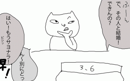 相談は不可