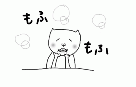 もふもふたべた