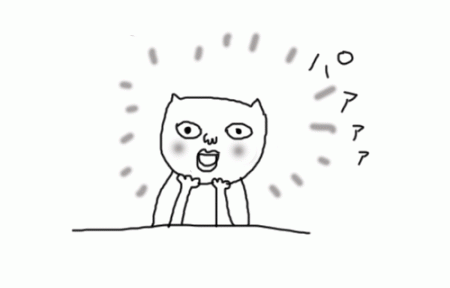 おいしかった