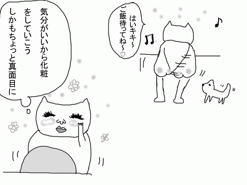 支度もるんるんでできる