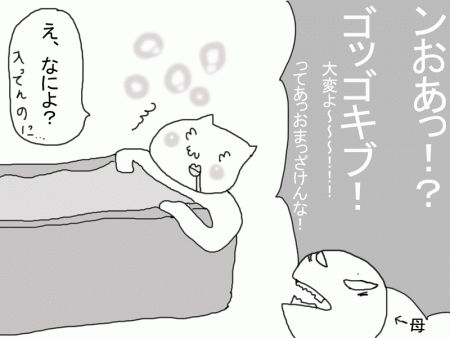 悲鳴が聞こえる