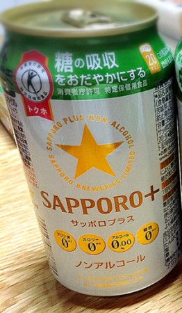 トクホサッポロプラス