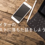 ライター落ちた