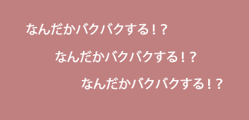 辛い二日酔いの動悸の原因と自宅で治せるこんなに簡単な方法だった！