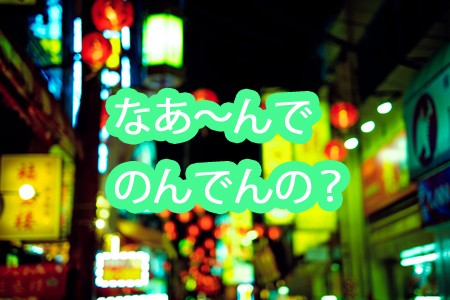 なんでそんなに飲んでるの？ってこっちが聞きたいけど、原因を追究してみた。