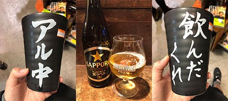 禁酒まとめ