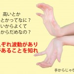 波動とは？